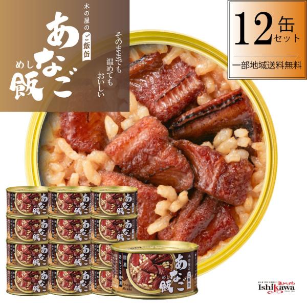 あなごのタレもしっかりと染み渡る商品の開発は、 東日本大震災を経験経験し、非常時こそ「美味しい！」が大切さを痛感した弊社の悲願でもありました。また、今までは弊社のあなご缶詰のおすすめの食べ方として「ご飯に載せる」をご紹介してきましたが、この...