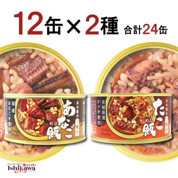 ■あなご飯国産あなごのタレが玄米に染み込み、手軽に「国産あなごの炊き込みご飯」を楽しめます。<原材料>玄米（国産）、イラコアナゴ（国産）、醤油、砂糖、みりん※一部に小麦・大豆を含む<栄養成分表示（100g当たり）>エ...