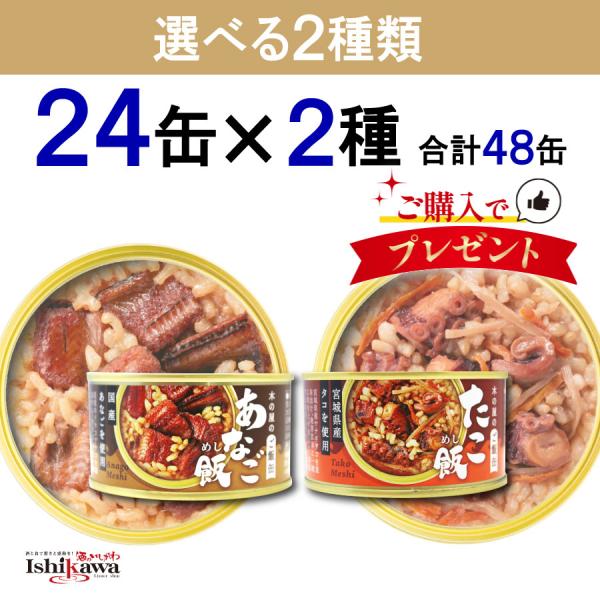 ■あなご飯国産あなごのタレが玄米に染み込み、手軽に「国産あなごの炊き込みご飯」を楽しめます。<原材料>玄米（国産）、イラコアナゴ（国産）、醤油、砂糖、みりん※一部に小麦・大豆を含む<栄養成分表示（100g当たり）>エ...