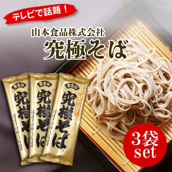 国内産そば粉90％、長野県産小麦粉10％を使用した「九一そば」。長年培われた製麺技術により、そばの香り・コシ・食感のバランスが絶妙な“究極”のそばです。『サタデープラス』では温かいそばとしての評価が高く、「つゆとの相乗効果でさらにおいしい」...