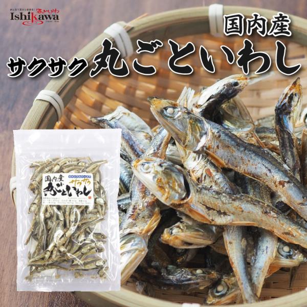 おやつやお茶うけ、おつまみとして　サクサクした食感をお楽しみください。ほど良い甘さの、サクサク食感が食欲をそそる！国内産のカタクチイワシを独自の方法でサクサクした食感に仕上げました。お子様のおやつや健康づくりにぴったりの商品です。食べごたえ...