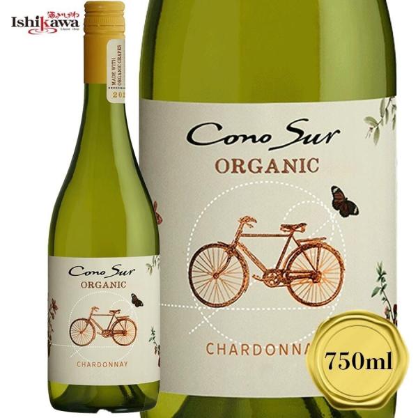 コノスル オーガニック シャルドネ チリ 白ワイン 750ml