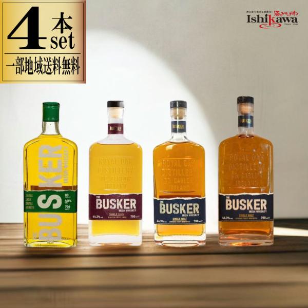 バスカー　BUSKER ウイスキー 6本セット Amazon.co.jp: 新進気鋭の アイリッシュウイスキー バスカー