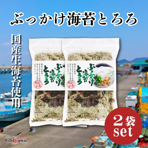 ぶっかけ海苔とろろは、熟練の目で見極め仕入れた国産生海苔と国産とろろ昆布を組み合わせた、磯の風味豊かなご飯のお供です。酢を使わない無添加仕上げで、昆布本来の旨味と海苔の香りが存分に楽しめます。温かいご飯やお茶漬け、うどん・そばなど幅広く使え...