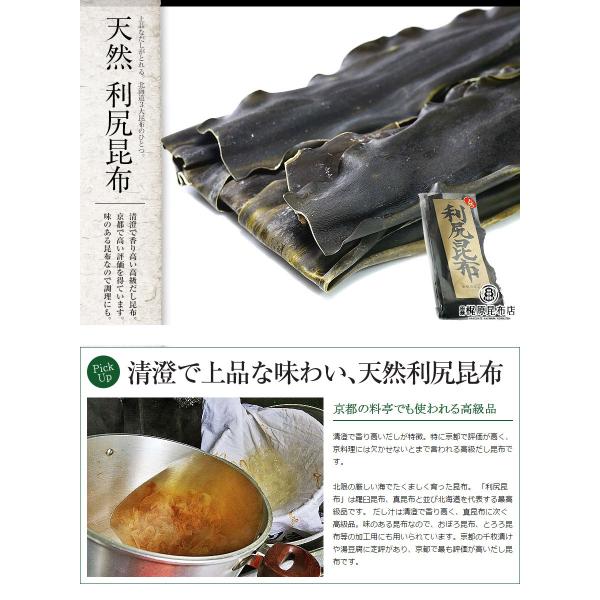利尻昆布 3等 天然道北産 150g だし昆布北海道 Buyee Buyee 提供一站式最全面最專業現地yahoo Japan拍賣代bid代拍代購服務bot Online