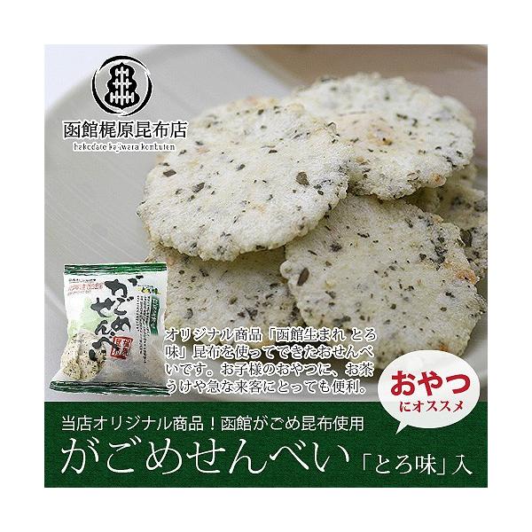 がごめせんべい (70g) / がごめ昆布 おやつ 煎餅 お菓子 北海道
