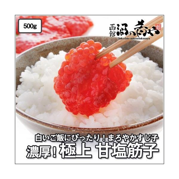 甘塩極上すじ子 1kg 筋子 函館朝市 Www Arilab Com Tr Index Php