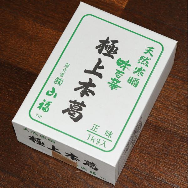 《商品説明》本葛は葛の根から取れる澱粉を精製することにより作られ、葛きりや葛餅の原料として使用出来ます。さて、本製品で注目して頂きたいのは原材料欄。『くず根100％』となっています。葛粉と書かれた商品でも甘藷澱粉（サツマイモ）が含まれるもの...