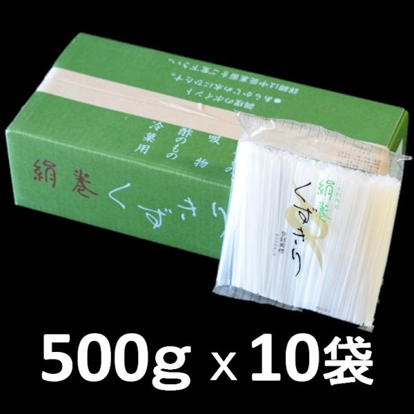 《商品説明》奈良の特産物の１つに吉野本葛が有ります。和菓子の製造、日本料理の材料として欠かせない物ですが、マメ科の植物の根っこからのおくりものです。風邪や下痢のときに使われる葛根湯も漢方薬として人々に愛されています。絹巻くずきりは、この吉野...