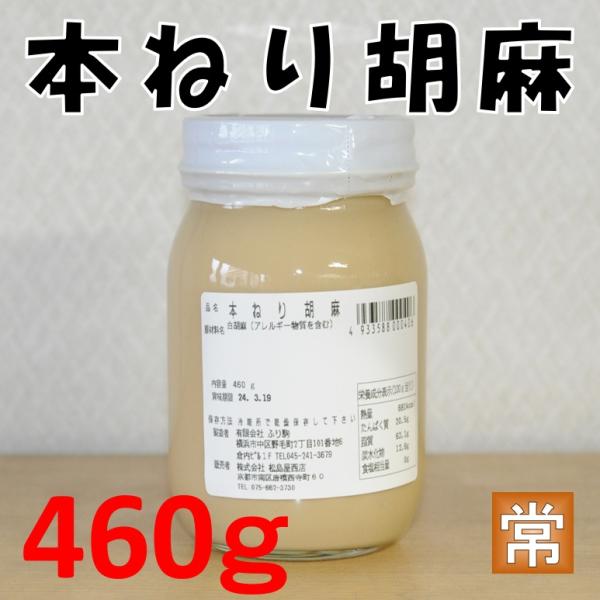 《商品説明》「安いあたり胡麻は味を調える必要があるが、これはそのままで美味い。」とはお客様の弁であります。非常に高価ですから、お買い求めいただく店は高級店に依りますが、大衆向けのお店でも意外なほど愛用されているのは、替わるものが無いからかも...