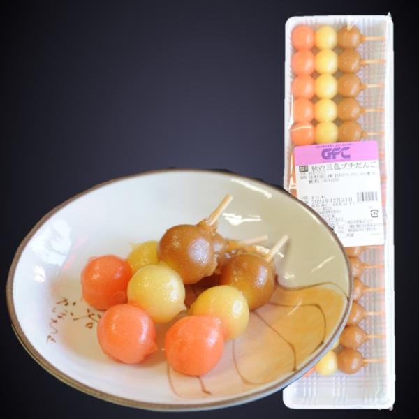 《商品説明》米粉を使用した風味が豊かなコシのある三色だんごです。大きさは約１５ｇと大変小さくかわいいだんごですので、お食事やお弁当、さらにはパフェなど色々な料理に添えていただけます。風味とともに彩りも添えていただける商品です。1個サイズは約...