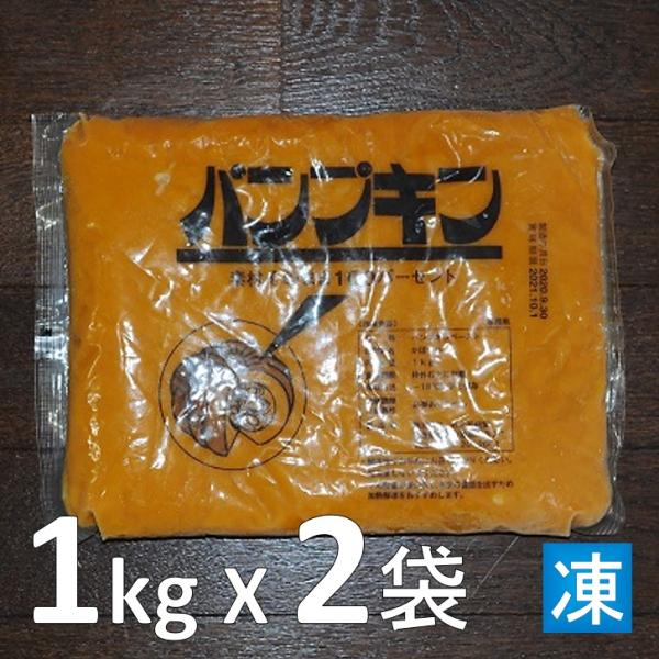 《商品説明》かぼちゃの自然な風味と色合いをそのまますりおろしました。お砂糖などの調味料は入ってません。のばしてもダレのない濃厚さが自慢のパンプキンペーストです。羊羹、ケーキ、プリン、ムース、パン、餡などかぼちゃ本来の甘さを活かしたお菓子作り...
