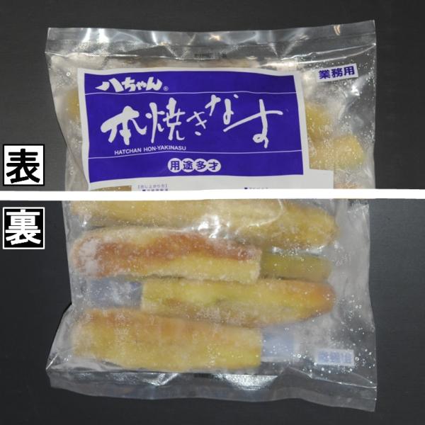 《商品説明》香りが自慢！焼きなすに最適な長なすを使用した、本格的な焼きなすです。焼いて皮を剥いて冷凍していますので、解凍するだけで簡単に焼きなすが出来上がります。解凍した際に本格的な焼きなすの香り、味、焼き目がお楽しみいただけます。・冷凍の...