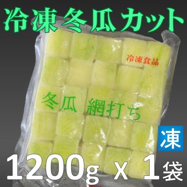 《商品説明》新鮮な冬瓜を急速冷凍しました。夏の煮物の一品におすすめです。１袋に1200ｇ、50個入っています。1ケースは10袋です。《生（原）産地》中国《加工地》中国《保存方法》冷凍《賞味期限》製造より720日《解凍方法》無解凍で蒸す、煮る...