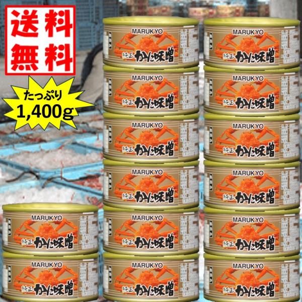 かにみそ缶 100ｇ Ｘ14缶 料理自由度が高い味噌のみ 国産紅ズワイガニ 兵庫県 香住 伝統製法 丸共食品 送料無料