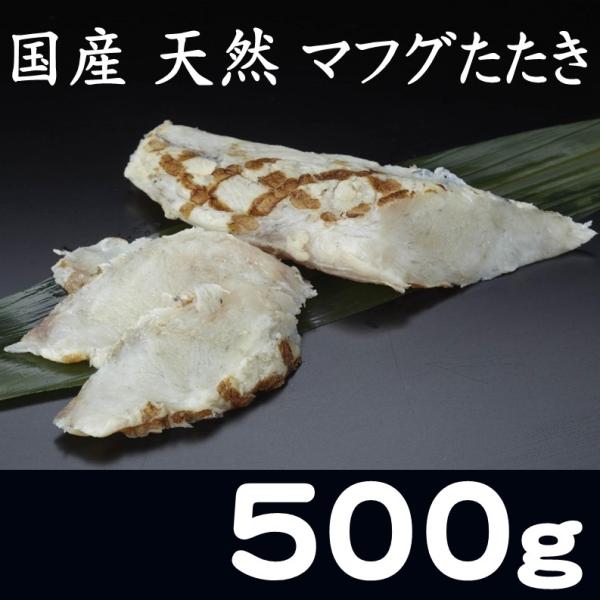 《商品説明》全て手作業で綺麗な網目が特徴です。国産天然ふぐなので、シロサバ（中国産）、トラフグ（養殖）と比べ差別化しやすいです。ドリップが少なく使いやすいです。冷蔵庫、流水解凍で解凍して、半解凍状態でスライスしてください。コメント頂きました...