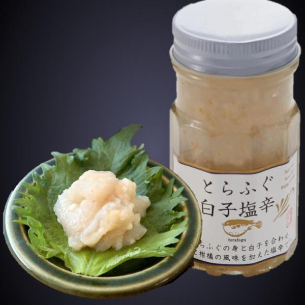 《商品説明》ふぐの王様と言われる国産のとらふぐの「身」と「白子」を使った高級珍味です。ふぐの本場下関の職人が、一尾ずつ丁寧に捌いて作られた、匠の腕が光る逸品です。貴重なとらふぐの白子を贅沢に24%も配合。ふぐ白子本来のクリーミーさを生かす為...
