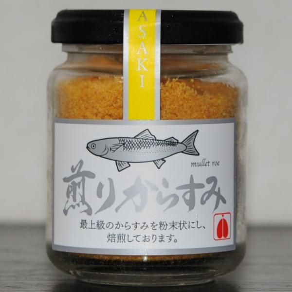煎りからすみ 60ｇ オーストラリア産本唐墨使用 煎り唐墨 天盛りなどに
