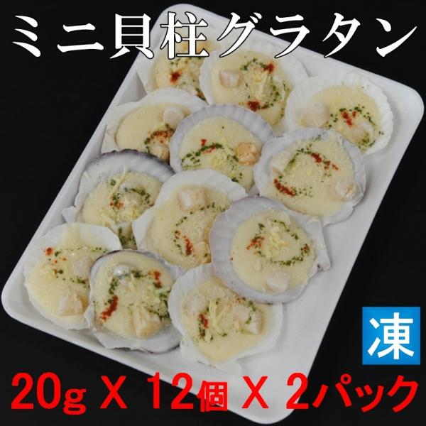 《商品説明》本物のホタテの殻を器に使用し、コクのあるホワイトソースで貝柱を包み込みました。オーブン調理は200℃で約20分間、オーブントースター調理は、1000Wで約20分間加熱してください。1個サイズは約1.5cmX6cmX6.5cm、約...