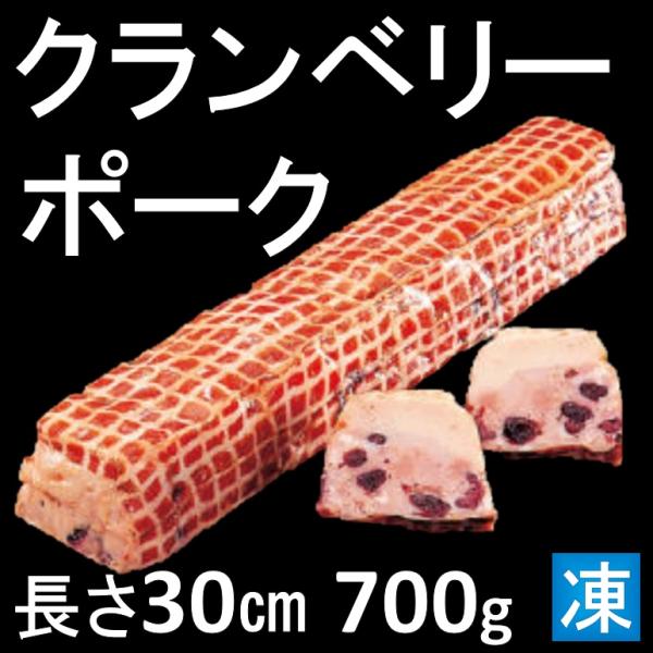 《商品説明》クランベリーの甘酸っぱい上品な香味が口に広がります。くっきりした網目模様になっております。１本サイズは長さ30cmX幅6cmX高さ5cm、700ｇです。1ケースに18本入ってます。《生（原）産地》カナダ《加工地》日本《保存方法》...