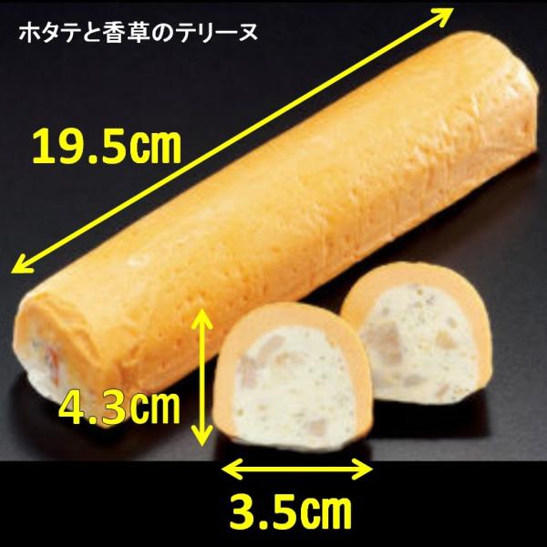 《商品説明》ホタテ，香草を加えた身にレッドピーマンを加えた身を乗せテリーヌに致しました。ホタテの味わい，香草と洋酒の風味を楽しめる一品です。１本サイズは長19.5cmX幅4.3cmX高3.5cm、約280ｇです。《生（原）産地》タイ《加工地...