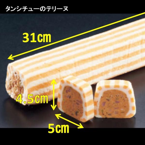 《商品説明》鶏肉ベースの生地に、豚タン，彩りの野菜を加えたテリーヌです。豚タンの食感が濃厚な味わいを引き立たせております。1本サイズは（約）長さ310mm×幅50mm×高さ45mm、約650ｇです。《生（原）産地》日本《加工地》日本《保存方...
