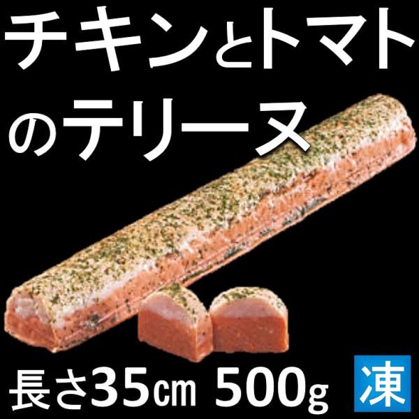 《商品説明》あっさりとした鶏肉とほんのり香るトマトの風味が良く合っています。1本サイズは長さ35cmX幅4cmX高さ3cm、500ｇです。1ケースに24本入ってます。《生（原）産地》日本《加工地》日本《保存方法》冷凍《賞味期限》製造より57...