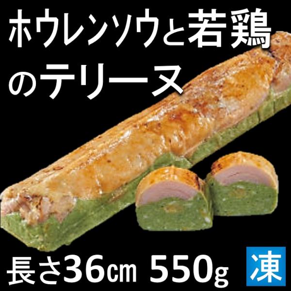 《商品説明》若鶏の旨味に柚子胡椒を加えることで、風味良く仕上げました。1本サイズは長さ36cmX幅4.5cmX高さ3.5cm、550ｇ1ケースに24本入ってます。《生（原）産地》ブラジル、日本《加工地》日本《保存方法》冷凍《賞味期限》製造よ...