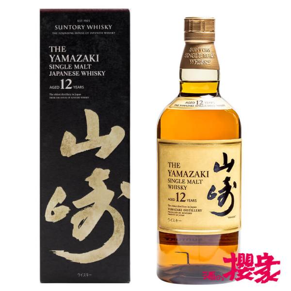 山崎 12年 43° 700ml ホログラムシール付き 国産正規品 (箱付) サントリー ウイスキー
