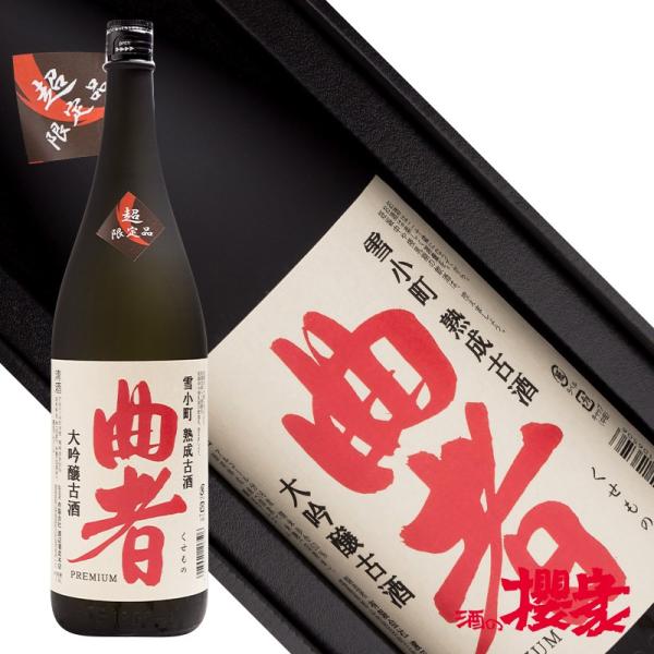 21年最新入荷 ふるさと納税 能登の地酒 三年古酒 五年大古酒 ５００ｍｌ ２本 プレゼント お祝い ギフト その他 Creoh Com