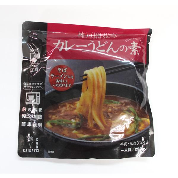 ※表示送料はヤマト運輸100サイズ以内の場合です※　　神戸開花亭　カレーうどんの素　1個　（250ｇ）