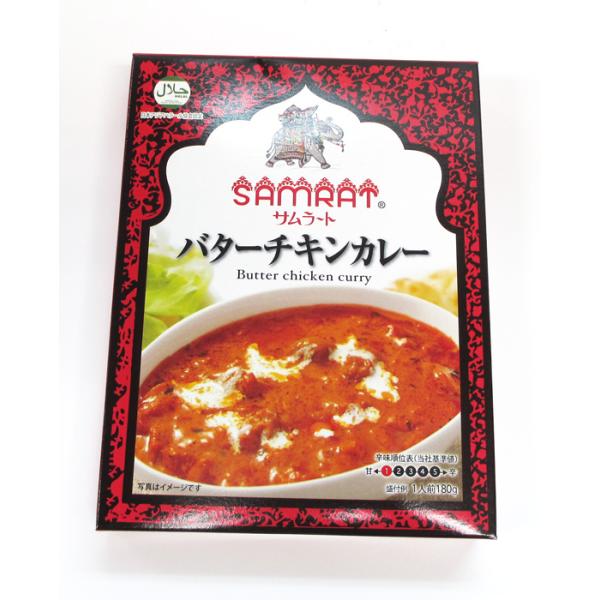 ※表示送料はヤマト運輸100サイズ以内の場合です※　　サムラート　バターチキンカレー　1個　（180ｇ）