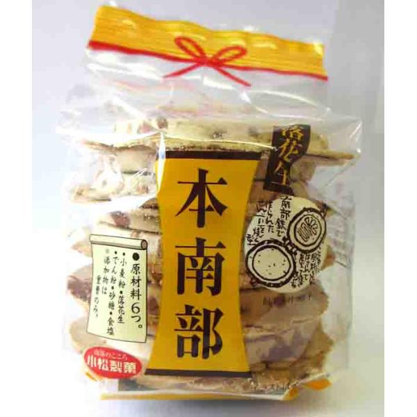 ※表示送料はヤマト運輸100サイズ以内の場合です※　　小松製菓　本南部　落花生　1袋　（10枚）