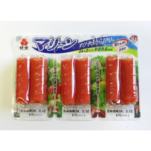 ※表示送料はヤマト運輸100サイズ以内の場合です※　★要冷蔵★　紀文　マリーン　１パック　120ｇ（4本入り×3パック）
