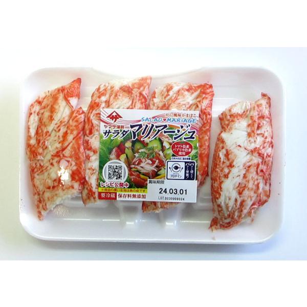 ※表示送料はヤマト運輸100サイズ以内の場合です※　★要冷蔵★　ヤマサ　サラダマリアージュ　１パック（130ｇ）