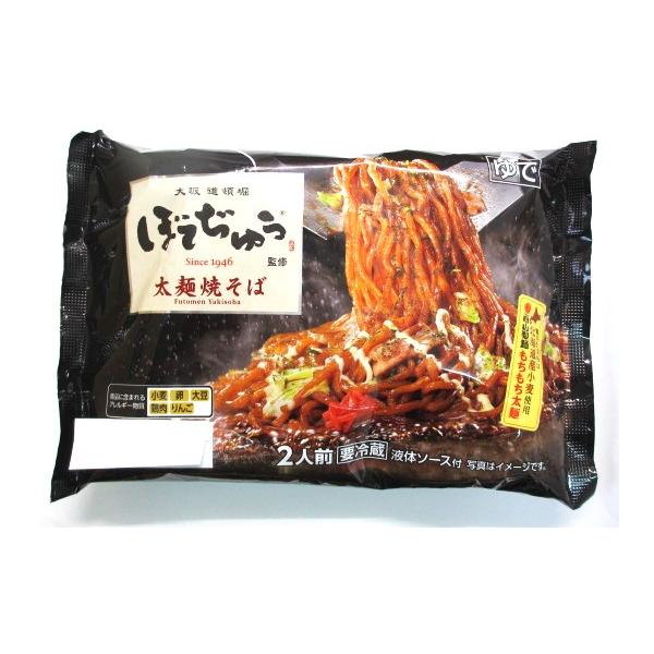 ※表示送料はヤマト運輸100サイズ以内の場合です※　★要冷蔵★　西山製麺　ぼてじゅう　太麺やきそば　１袋（２食入）