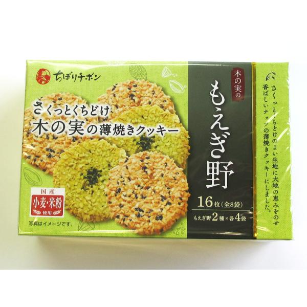 ※表示送料はヤマト運輸100サイズ以内の場合です※　　ちぼりチボン　もえぎの　１箱　（16枚）