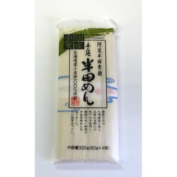 ※表示送料はヤマト運輸100サイズ以内の場合です※　　小野製麺 手延半田めん １袋　320ｇ（80ｇ×4）