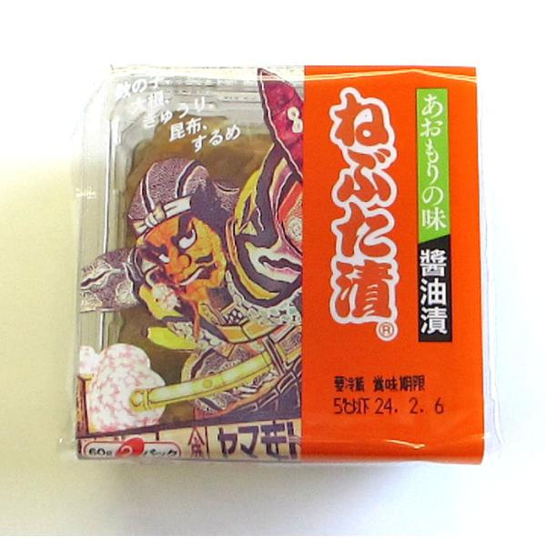 表示送料はヤマト運輸100サイズ以内の場合です※ ☆要冷蔵☆ ヤマモト