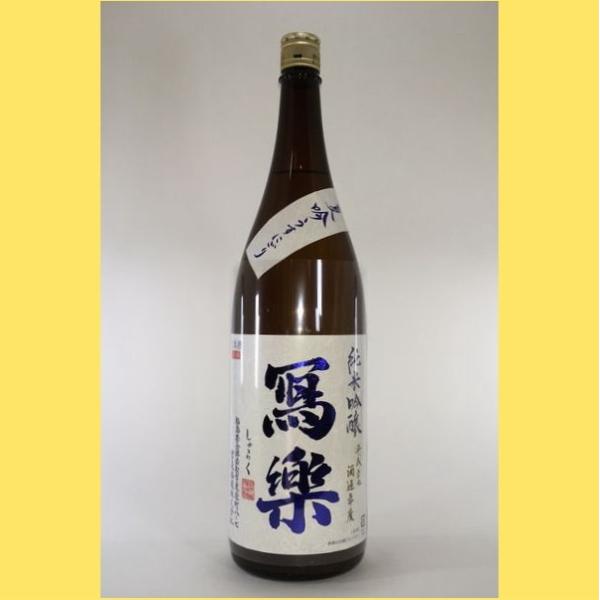 2025年5月】 寫樂/写楽 純米吟醸 夏吟 うすにごり 1800ml : 酒のとんだ