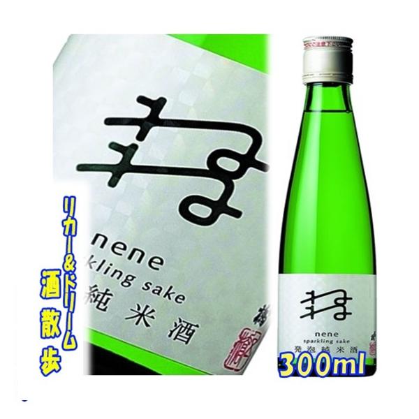 酒井酒造　発泡純米酒　ねね（冷蔵）　３００ｍｌ　１本　五橋