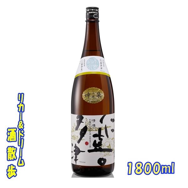 水口酒造 仁喜多津 上撰 神泉 1800ml 1本 : リカー&ドリーム 酒
