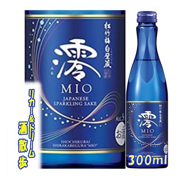 新品 松竹梅 白壁蔵 澪 300ml 12本セットスパークリング日本酒 閉店 松竹梅白壁蔵 松竹梅白壁蔵 澪-MIO- スパークリング日本酒
