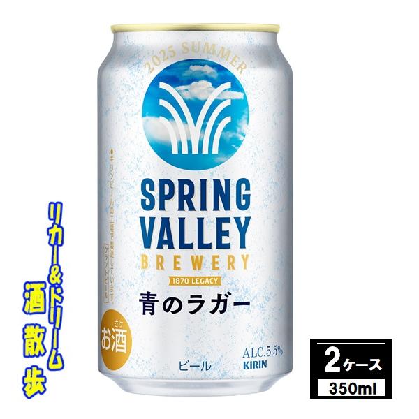 スプリングバレー豊潤ラガー 350ml 2ケース スプリングバレー豊潤ラガー 350ml 2ケース Amazon.co.jp
