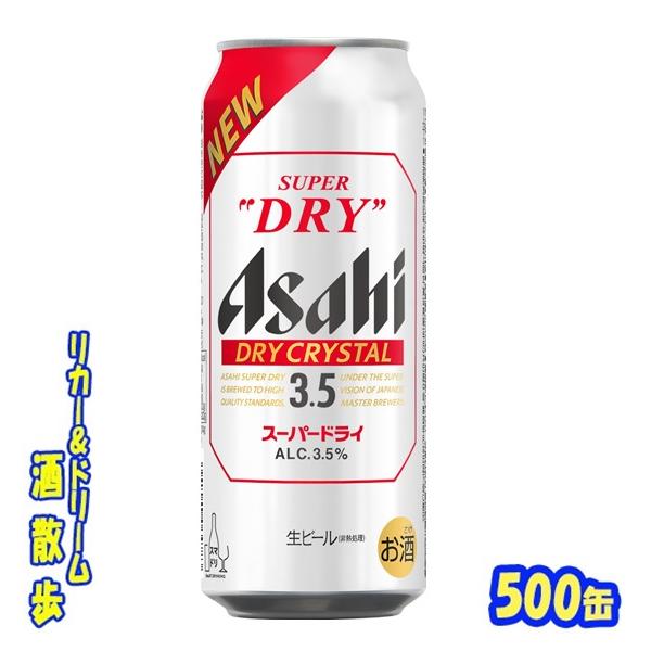 スーパードライ アサヒ スーパードライ DRYCRYSTAL（ドライクリスタル