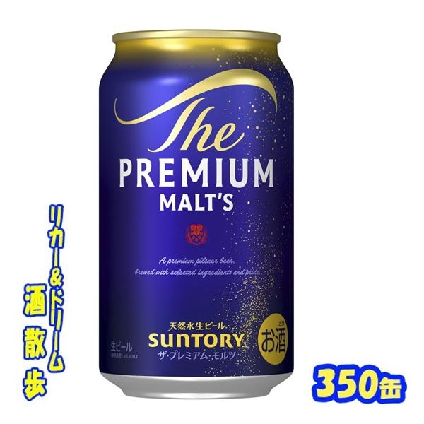 【テスト】プレモル限定品350ml 1缶のみ ザ・プレミアム・モルツ 缶 350ml | のチラシ | マルイ ビール・発泡酒