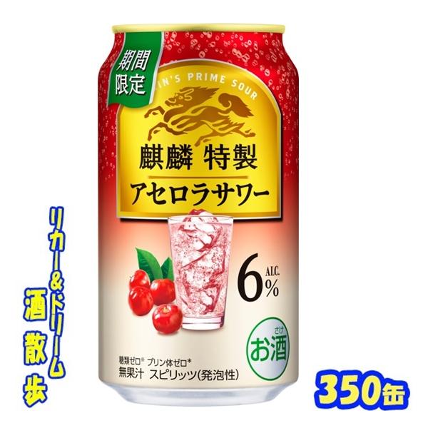 sakesanpo_p113701
