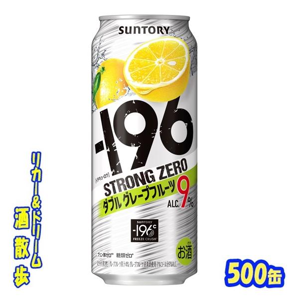 他サイト： サントリー −１９６ストロングゼロ　ダブルグレープフルーツ　５００缶　1ケース24本入り　サントリーの商品画像
