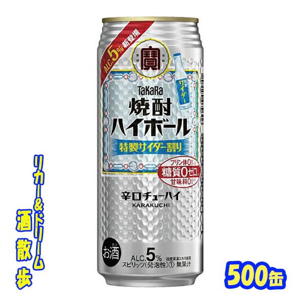 宝 焼酎ハイボールの通販・価格比較 - 価格.com