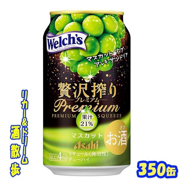 アサヒ 贅沢搾り アサヒ 贅沢搾りプレミアムマスカット 350ml缶